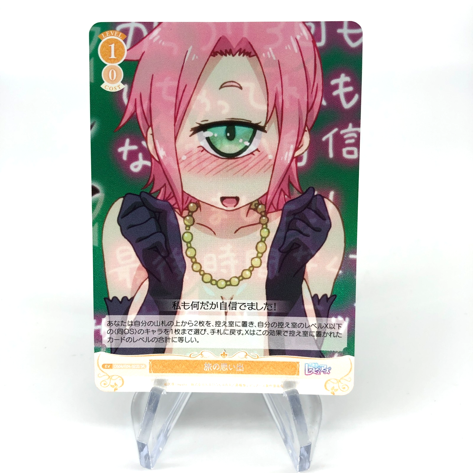 Weiss Schwarz Rose Card Aisha R04-022S SR Interspecies Reviewer Japan [Mint]