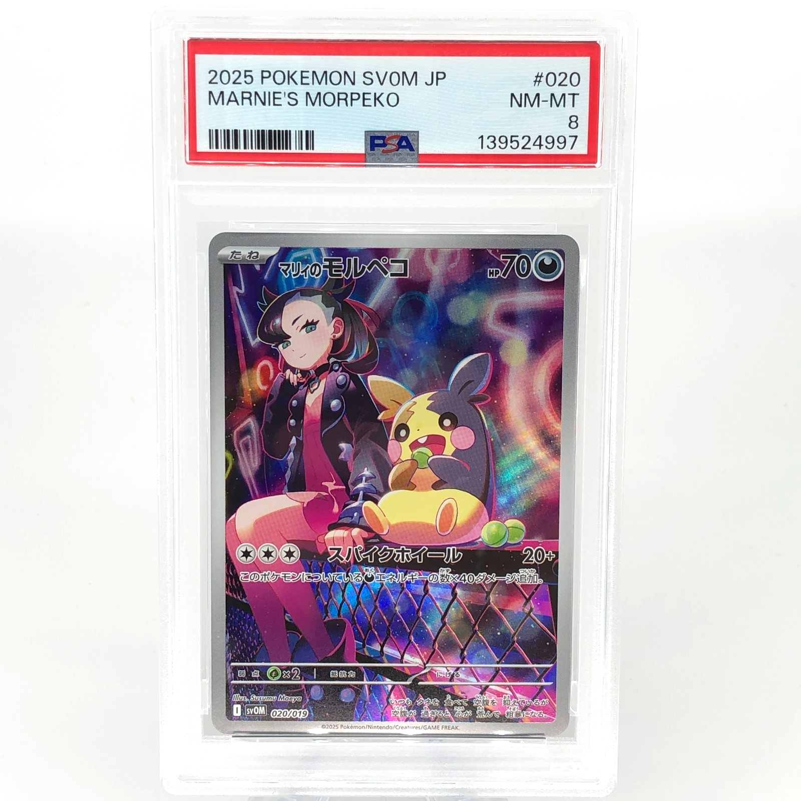 PSA 8 Pokemon Card Marnie Morpeko 020/019 SV0M Japanese Karte [8]