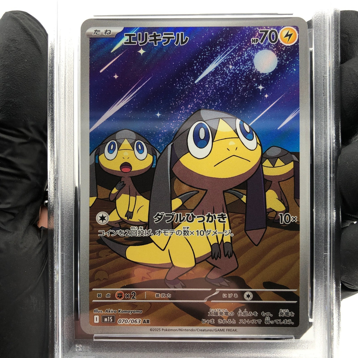 PSA 10 Pokemon Card Helioptile 070/063 AR M1S Japanese Karte [10]