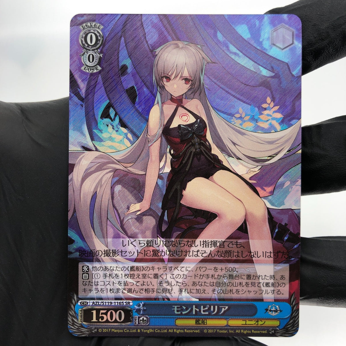 Weiss Schwarz Card Montpelier S119-116S SR Azur Lane Vol.02 Japanese [Mint]