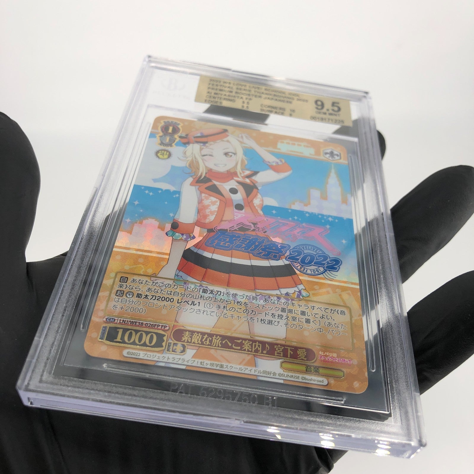 BGS 9.5 Weiss Schwarz Card Ai Miyashita WE38-026FP FP Love Live! Japanese [9.5]