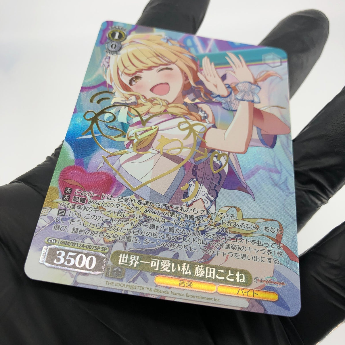 Weiss Schwarz Card Kotone Fujita W124-007SP SP Gakuen iDOLM@STER  Japanese[Mint]