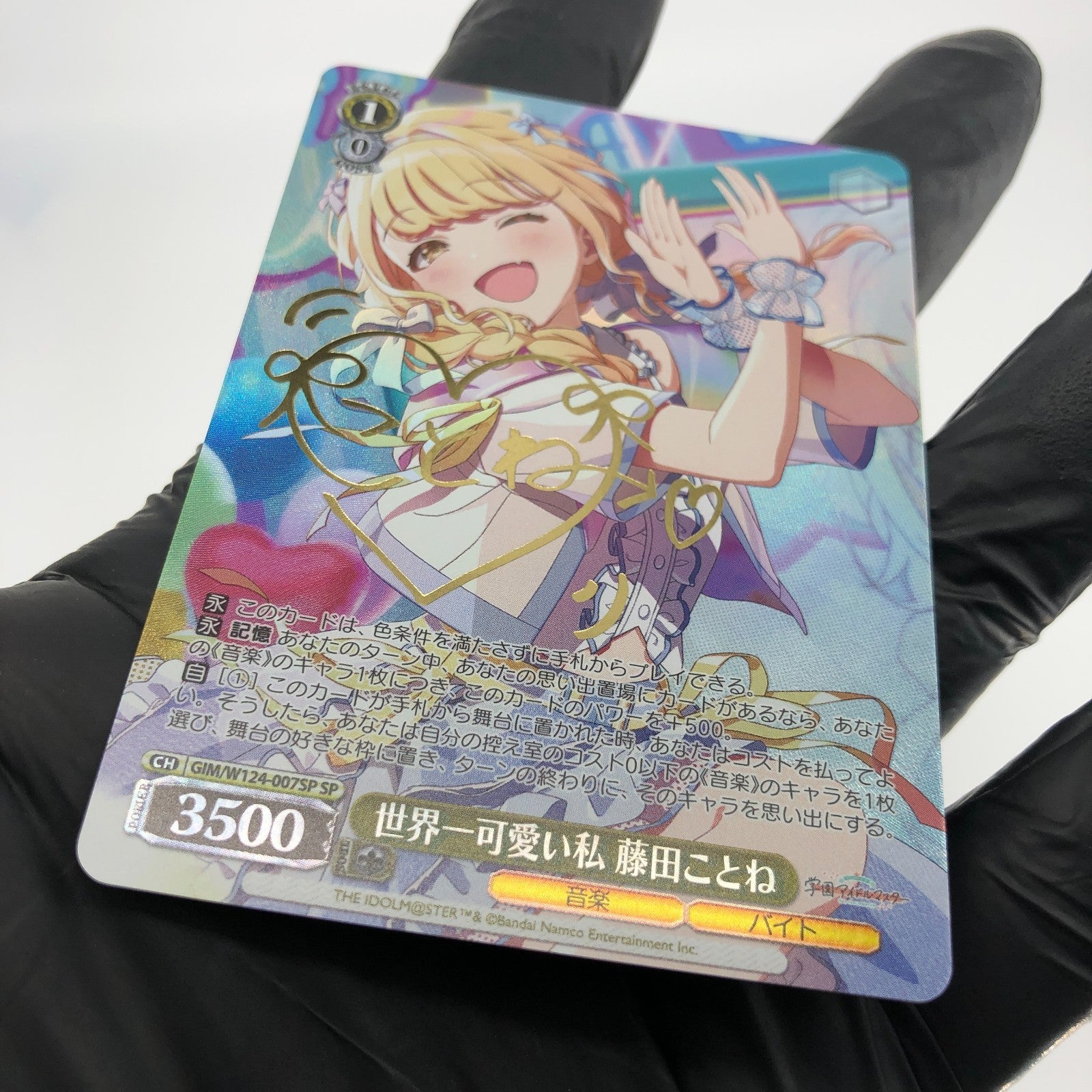 Weiss Schwarz Card Kotone Fujita W124-007SP SP Gakuen iDOLM@STER  Japanese[Mint]