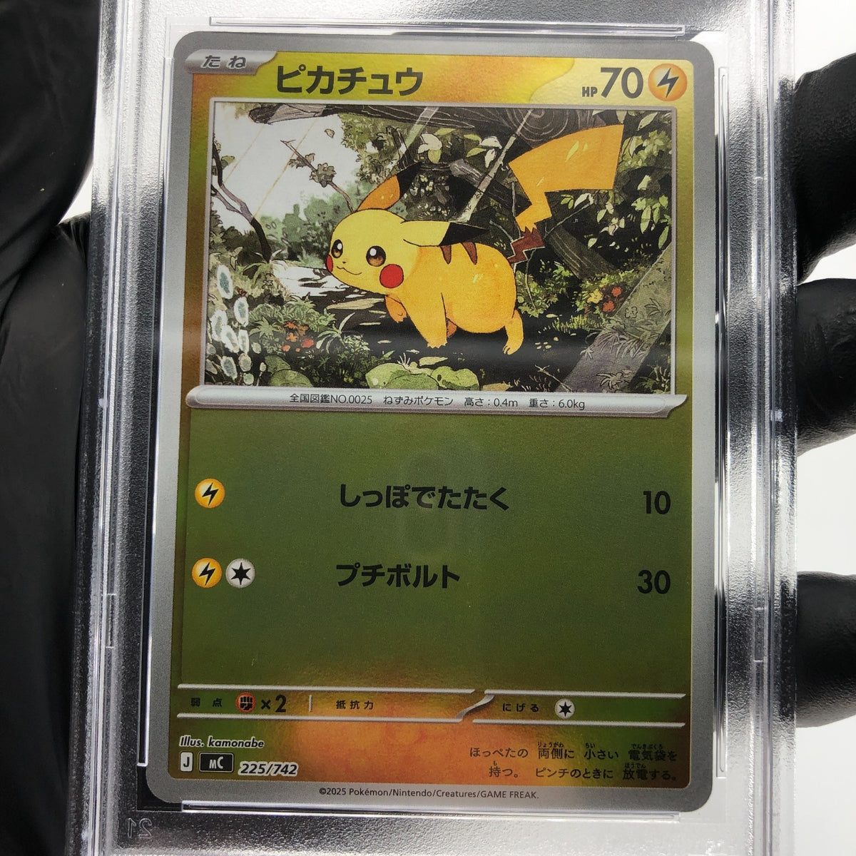 PSA 9 Pokemon Card Pikachu 225/742 J Reverse Holo MC Japanese Karte [9] 2