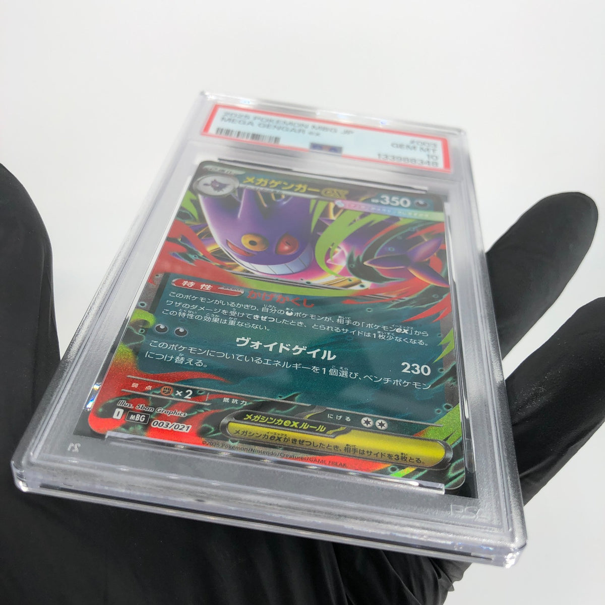 PSA 10 Pokemon Card Gengar Ex 003/021 Starter Set MBG Japanese Karte [10]