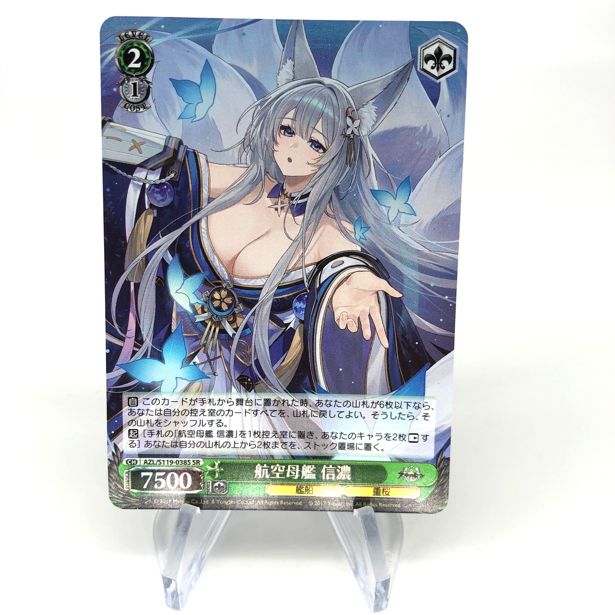 Weiss Schwarz Card Shinano S119-038S SR Azur Lane Vol.02 Japanese [Mint]