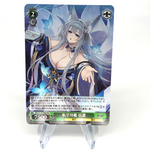 Weiss Schwarz Card Shinano S119-038S SR Azur Lane Vol.02 Japanese [Mint]
