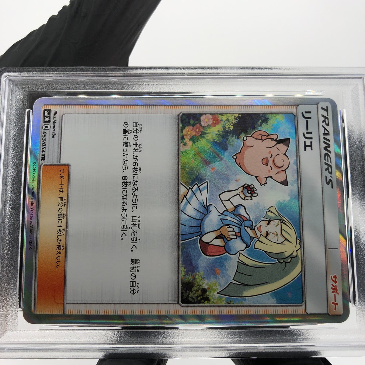 PSA 9 Pokemon Card Lillie 053/054 SM10b Holo Japanese Karte [9]