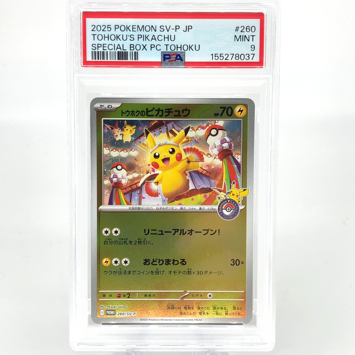 PSA 9 Pokemon Card Pikachu 260/SV-P Reverse Holo Tohoku Japanese Karte [9] 3