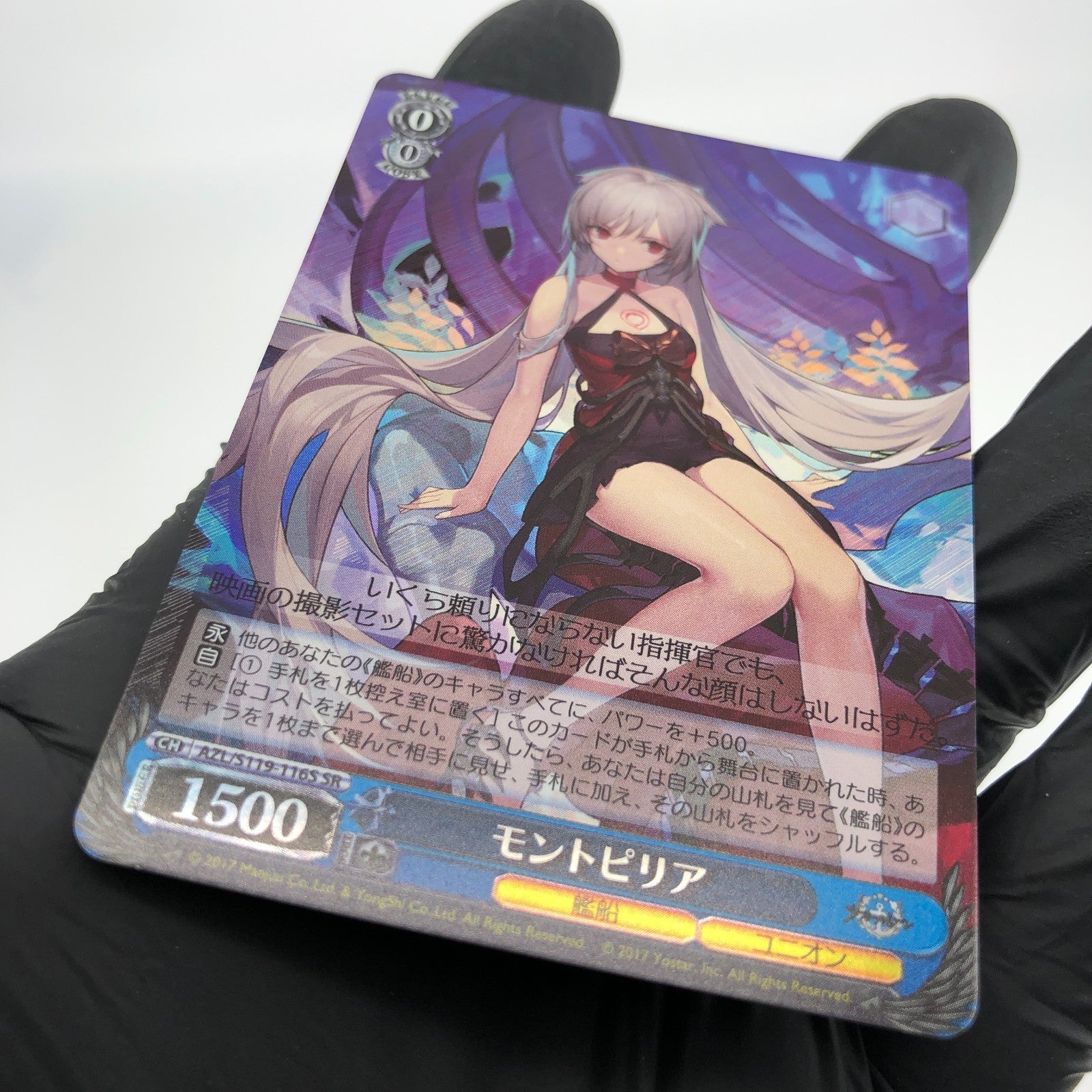 Weiss Schwarz Card Montpelier S119-116S SR Azur Lane Vol.02 Japanese [Mint]