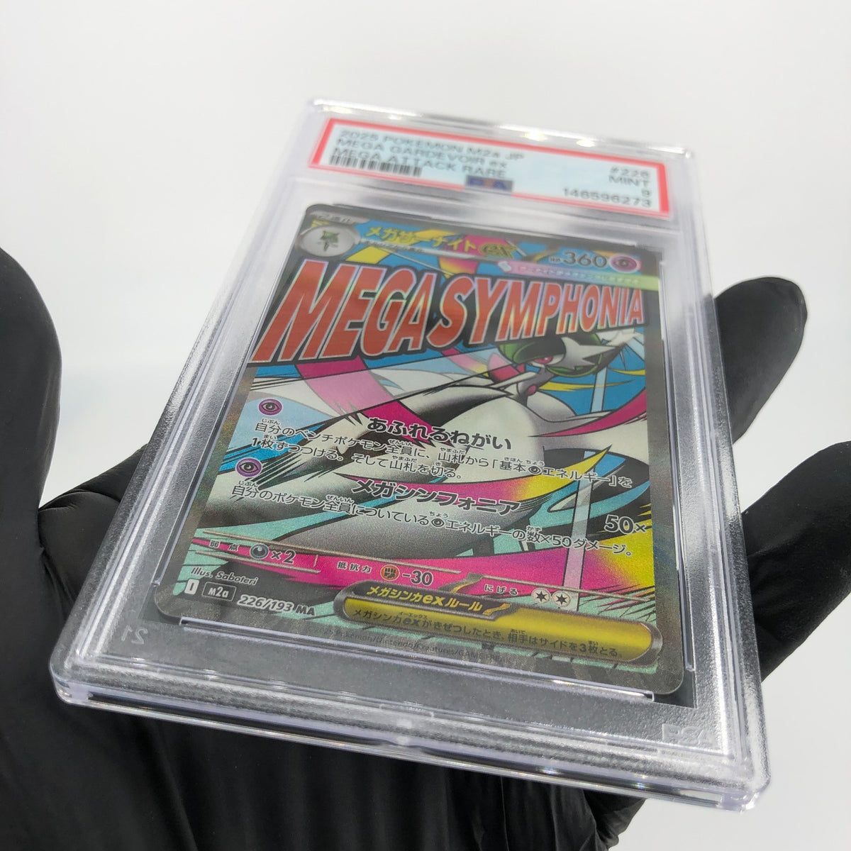 PSA 9 Pokemon Card Gardevoir 226/193 MA M2a Japanese Karte [9]