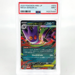 PSA 9 Pokemon Card Gengar Ex 003/021 Starter Set MBG Japanese Karte [9] 5