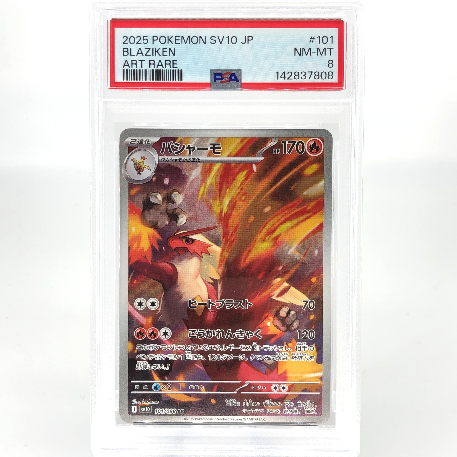 PSA 8 Pokemon Card Blaziken 101/098 AR SV10 Team Rocket Japanese Karte [8]