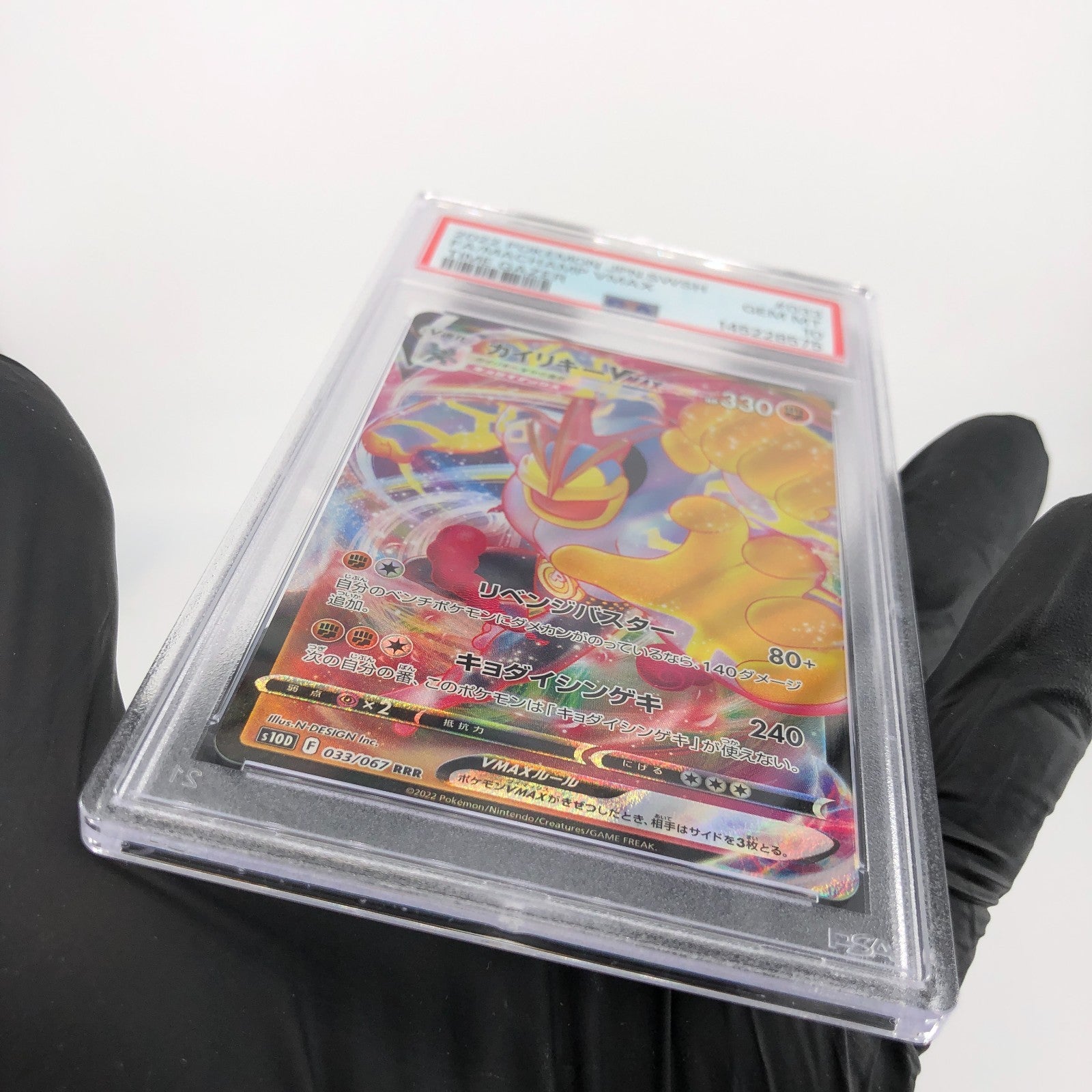 PSA 10 Pokemon Card Machamp Vmax 033/067 RRR s10D Japanese Karte [10]