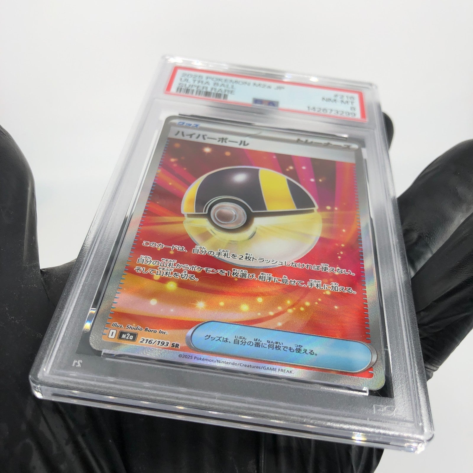 PSA 8 Pokemon Card Ultraball 216/193 SR M2a Japanese Karte [8]