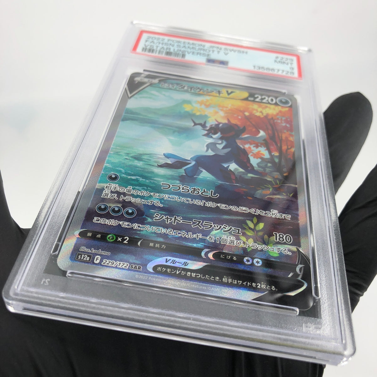 PSA 9 Pokemon Card Samurott V 229/172 SAR s12a Japanese Karte [9]