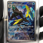 PSA 10 Pokemon Card Inteleon 069/063 AR M1S Japanese Karte [10] 3