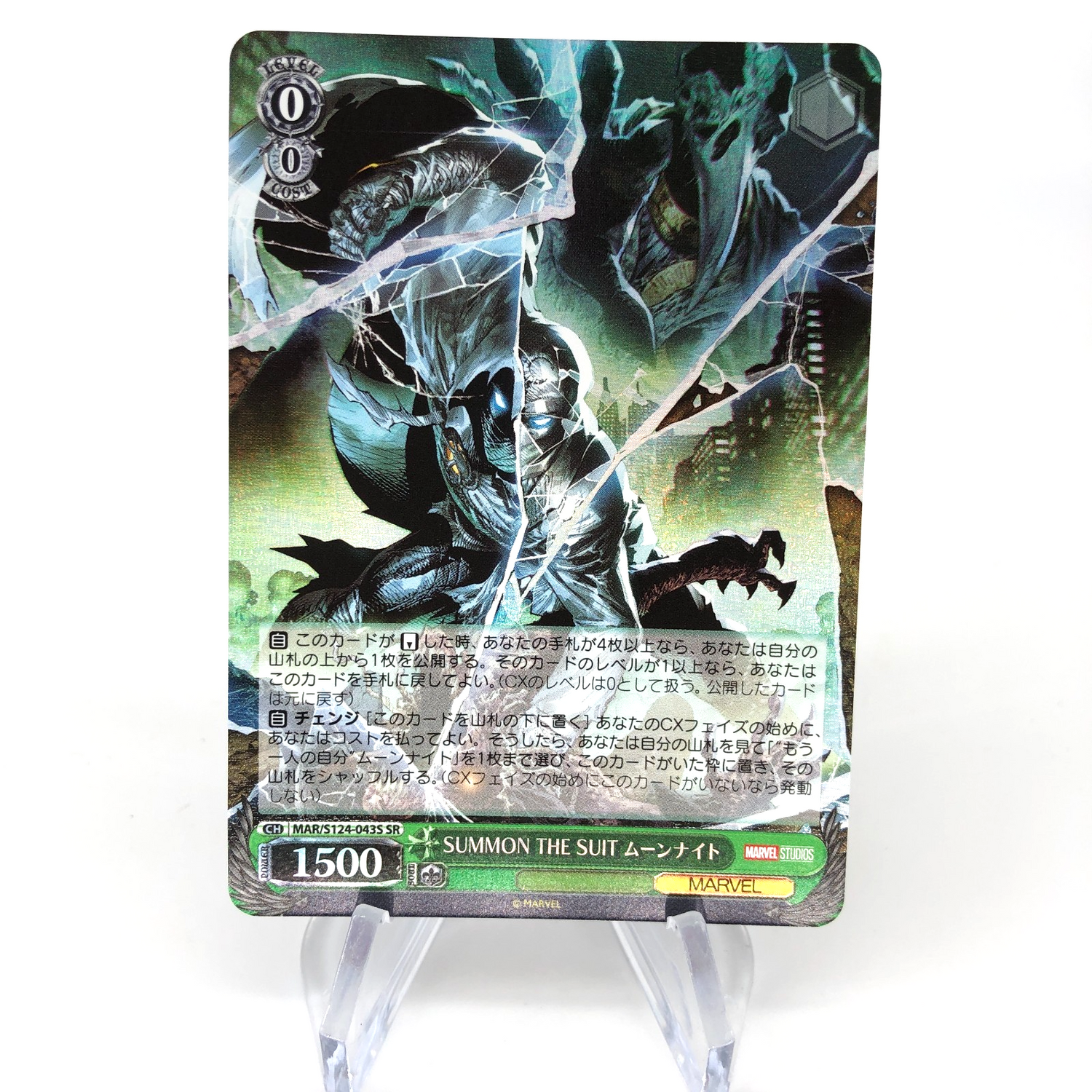 Weiss Schwarz Card Marvel Vol.03 Moon Knight S124-043S SR Japanese [Mint]
