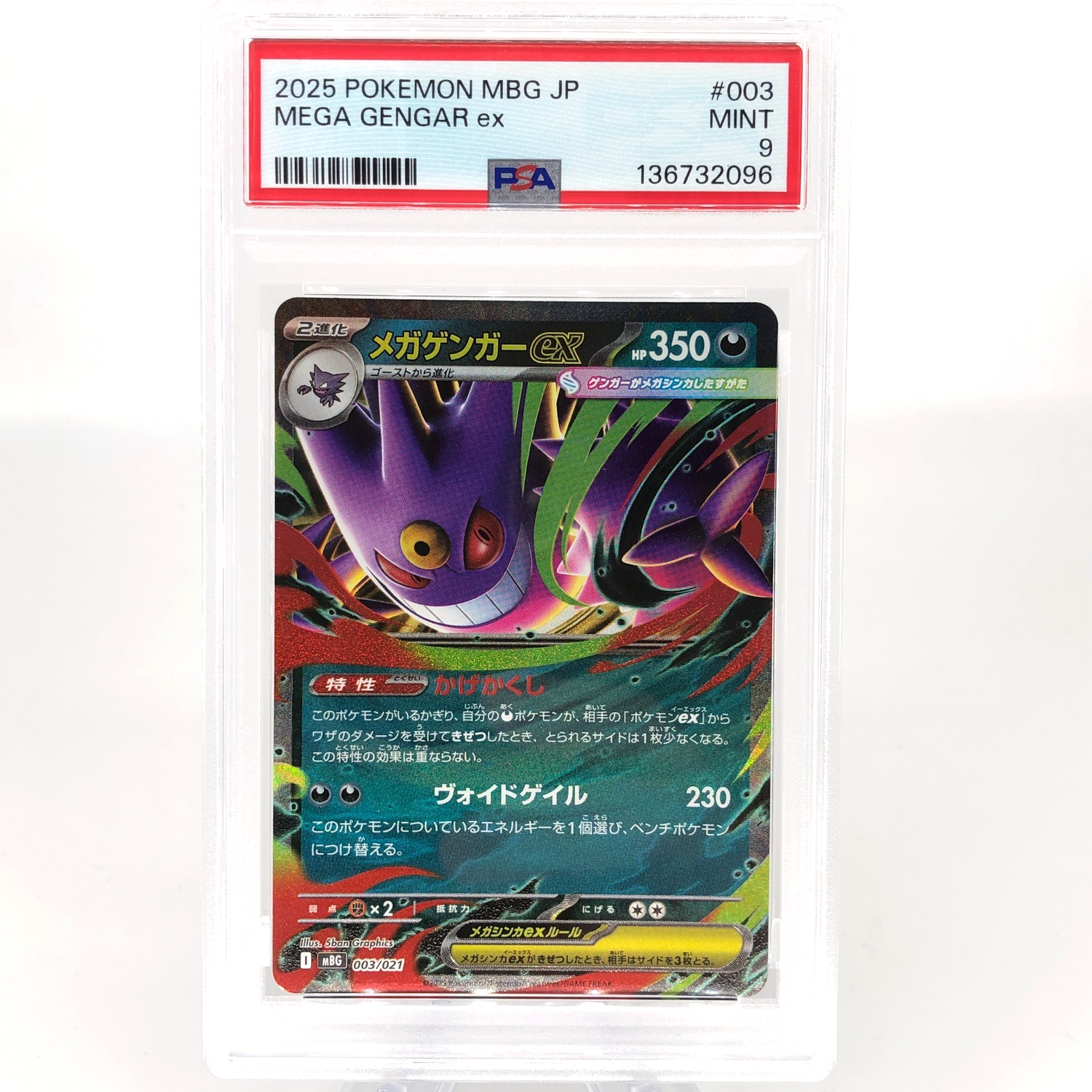 PSA 9 Pokemon Card Gengar Ex 003/021 Starter Set MBG Japanese Karte [9]