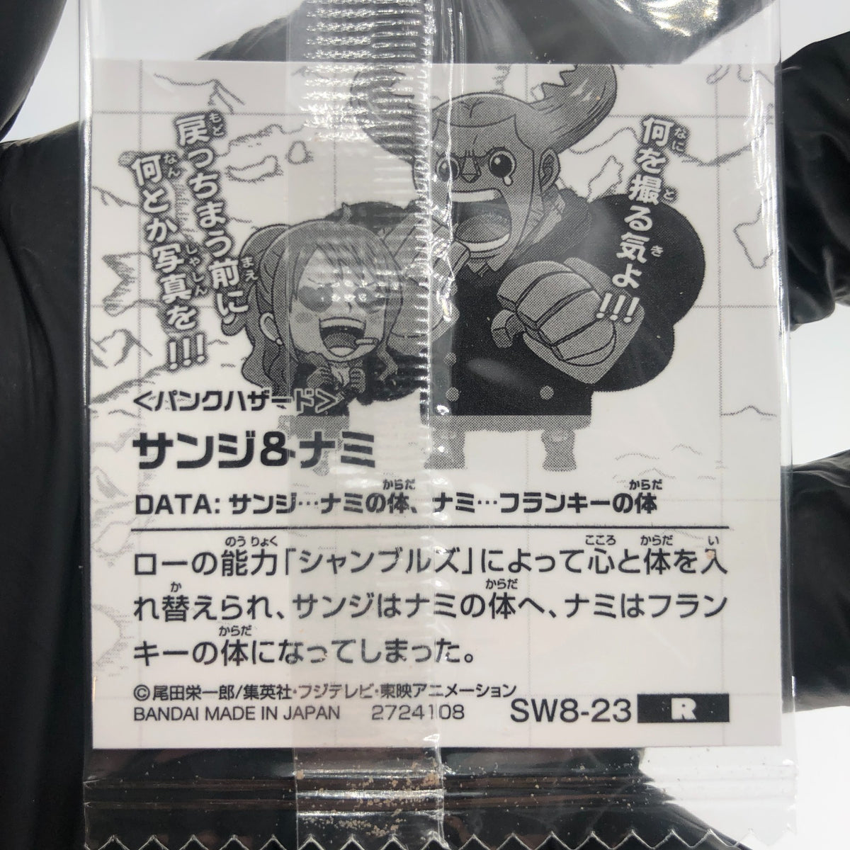 One Piece Nami Franky SW8-23 R Holo Wafer  Japanese [Sealed]