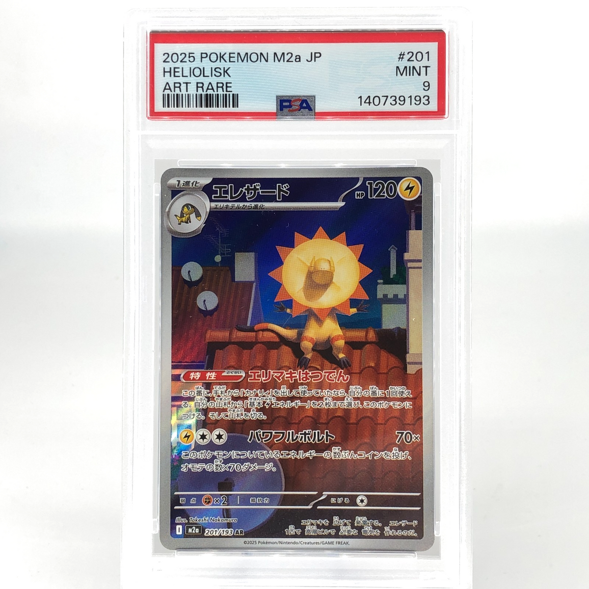 PSA 9 Pokemon Card Heliolisk 201/193 AR M2a Japanese Karte [9]