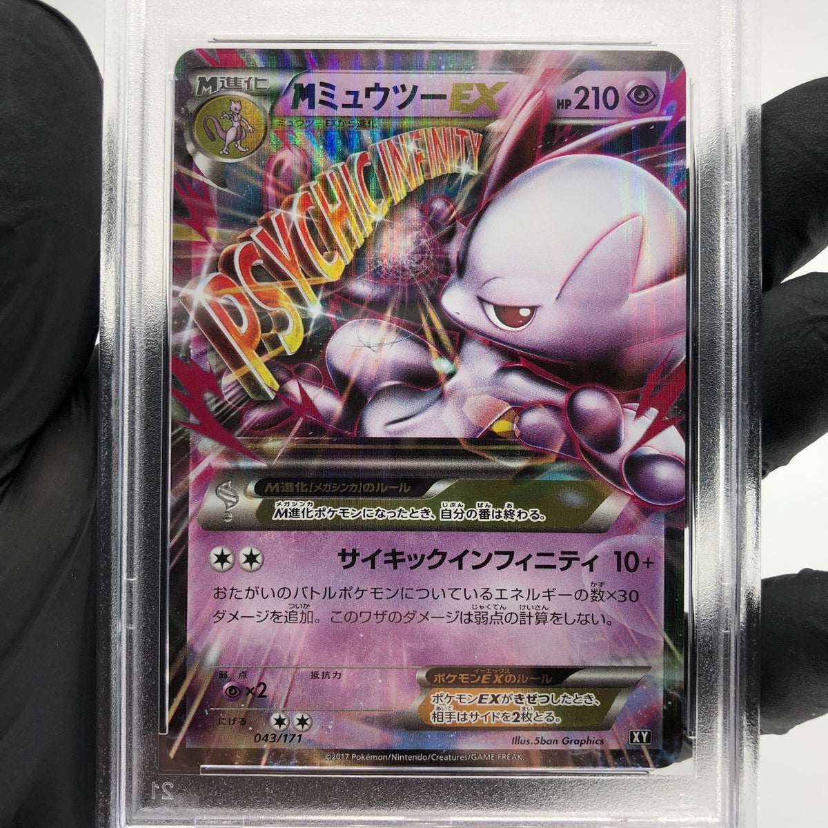 PSA 10 Pokemon Card Mewtwo Ex 043/171 XY 2017 Holo Japanese Karte [10]