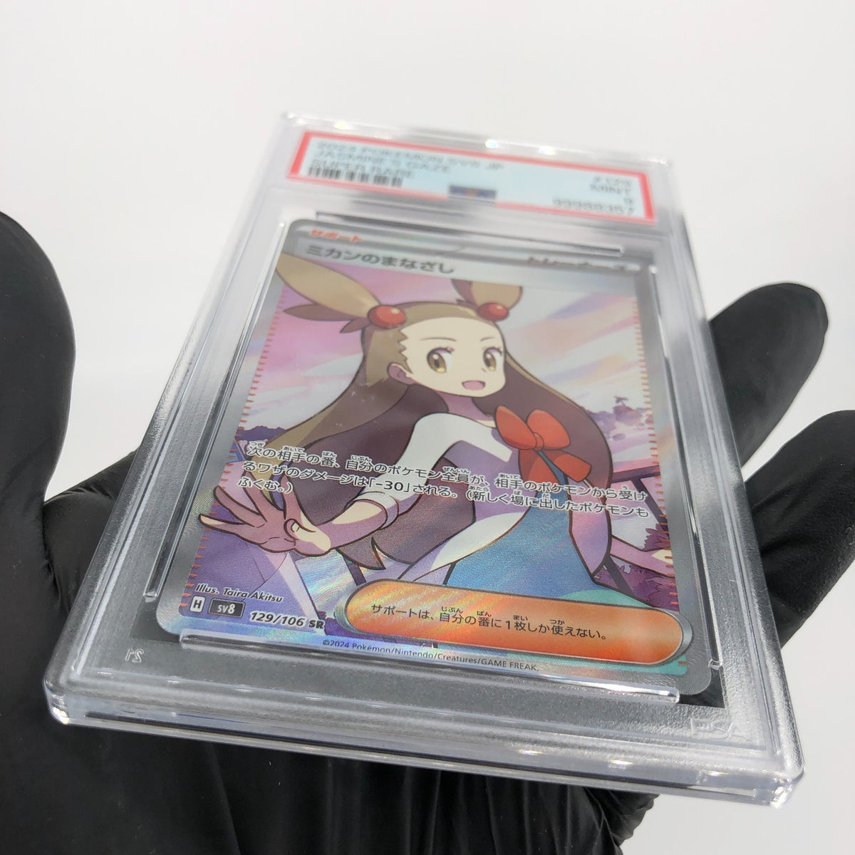PSA 9 Pokemon Card Jasmines Gaze 129/106 SR Sv8 Japanese Karte [9] 2