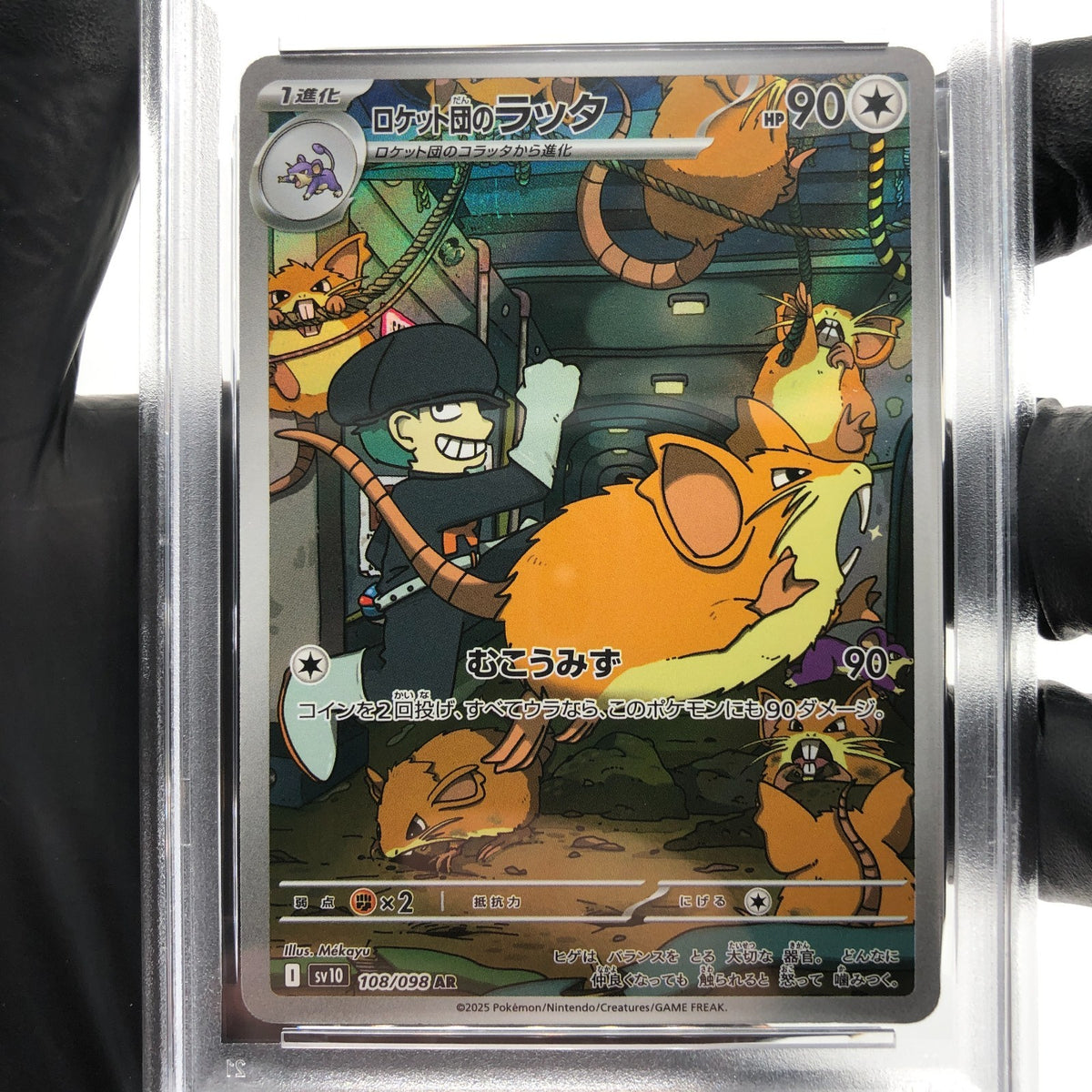 PSA 8 Pokemon Card Raticate 108/098 AR SV10 Team Rocket Japanese Karte [8]