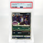 PSA 10 Pokemon Card Umbreon 0611/15 B Reverse Holo CBB2C Chinese Karte [10]