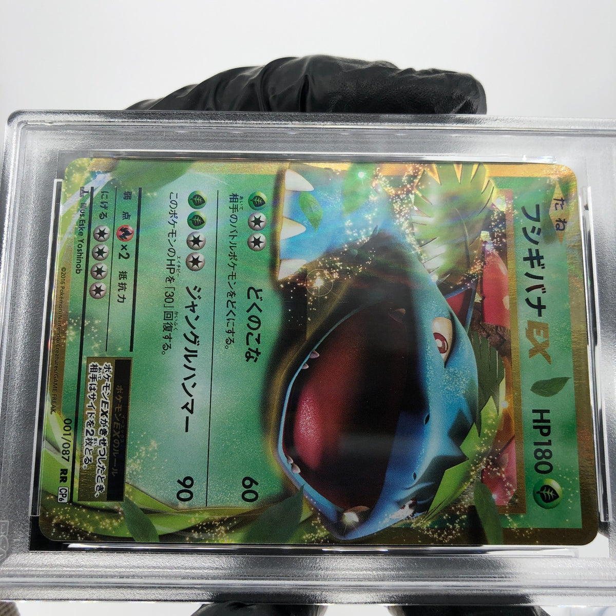 PSA 9 Pokemon Card Venusaur 001/087 RR 20th Anniversary Japanese Karte [9]