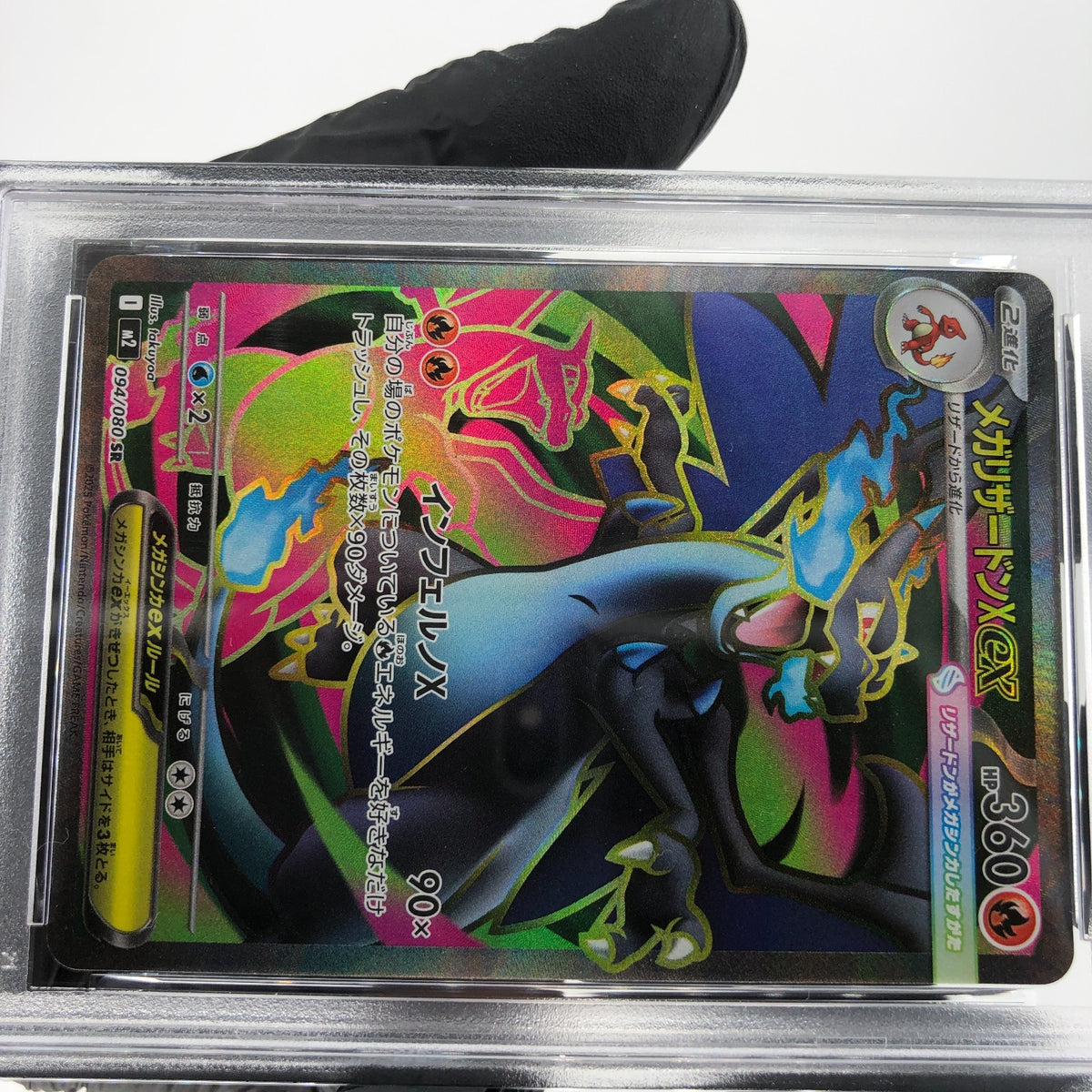 PSA 8 Pokemon Card Charizard Ex 094/080 SR M2 Japanese Karte [8]