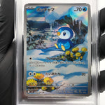 PSA 8 Pokemon Card Piplup 085/080 AR M2 Japanese Karte [8]