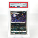 PSA 10 Pokemon Card Umbreon 0606/15 E Reverse Holo CBB2C Chinese Karte [10]