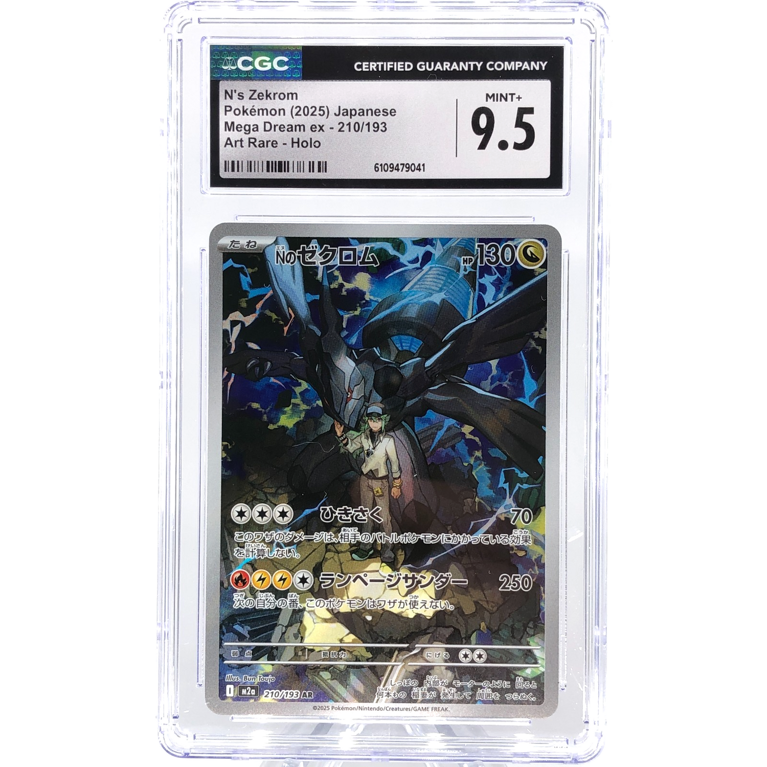 CGC 9.5 Pokemon Card Zekrom 210/193 AR M2a Japanese Karte [9.5]
