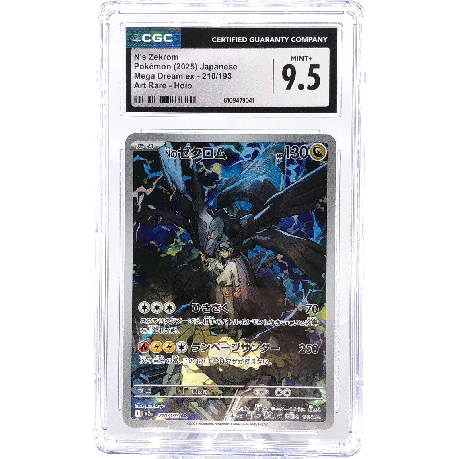 CGC 9.5 Pokemon Card Zekrom 210/193 AR M2a Japanese Karte [9.5]