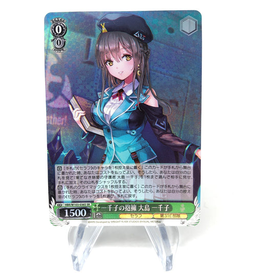 Weiss Schwarz Card Ichiko Ooshima W103-036S SR Heaven Burns Red Japanese [Mint]