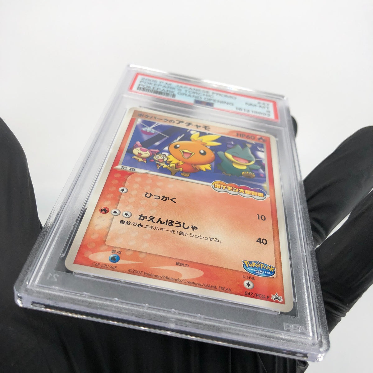 PSA 8 Pokemon Card Torchic 047/PCG-P Pokepark Promo 2005 Japanese Karte [8]