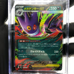 CGC 10 Pokemon Card Gengar Ex 003/021 Starter Set MBG Japanese Karte [10]