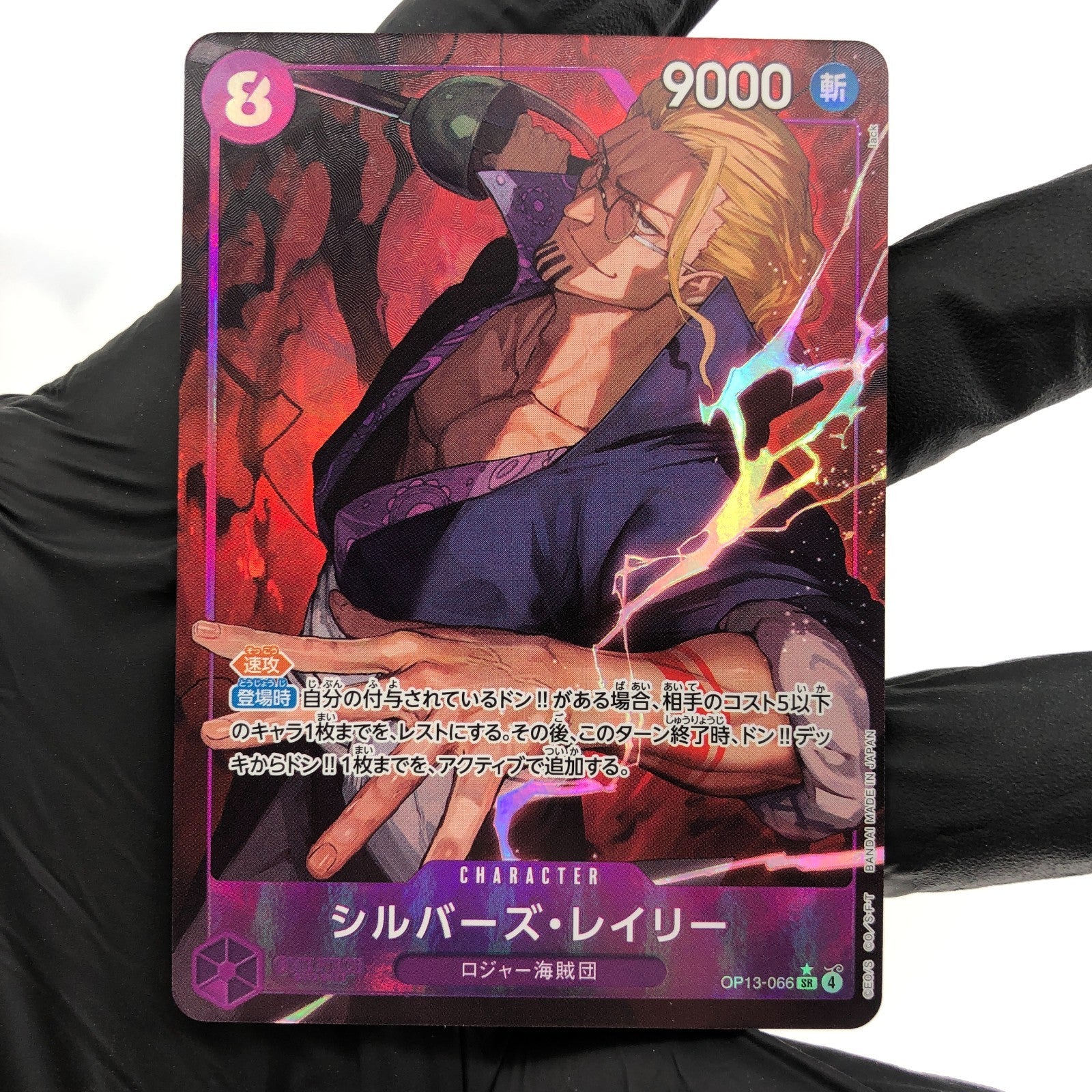 One Piece Card Rayleigh OP13-066 SR  Holo Parallel Japanese [Mint]
