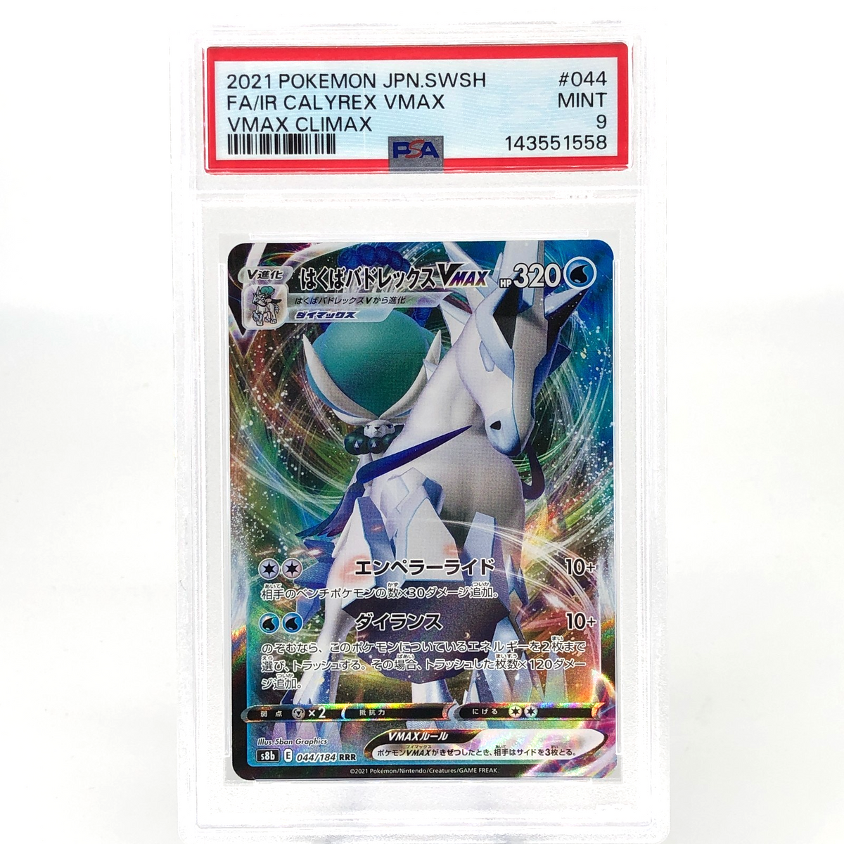 PSA 9 Pokemon Card Calyrex Vmax 044/184 RRR S8b Japanese Karte [9]