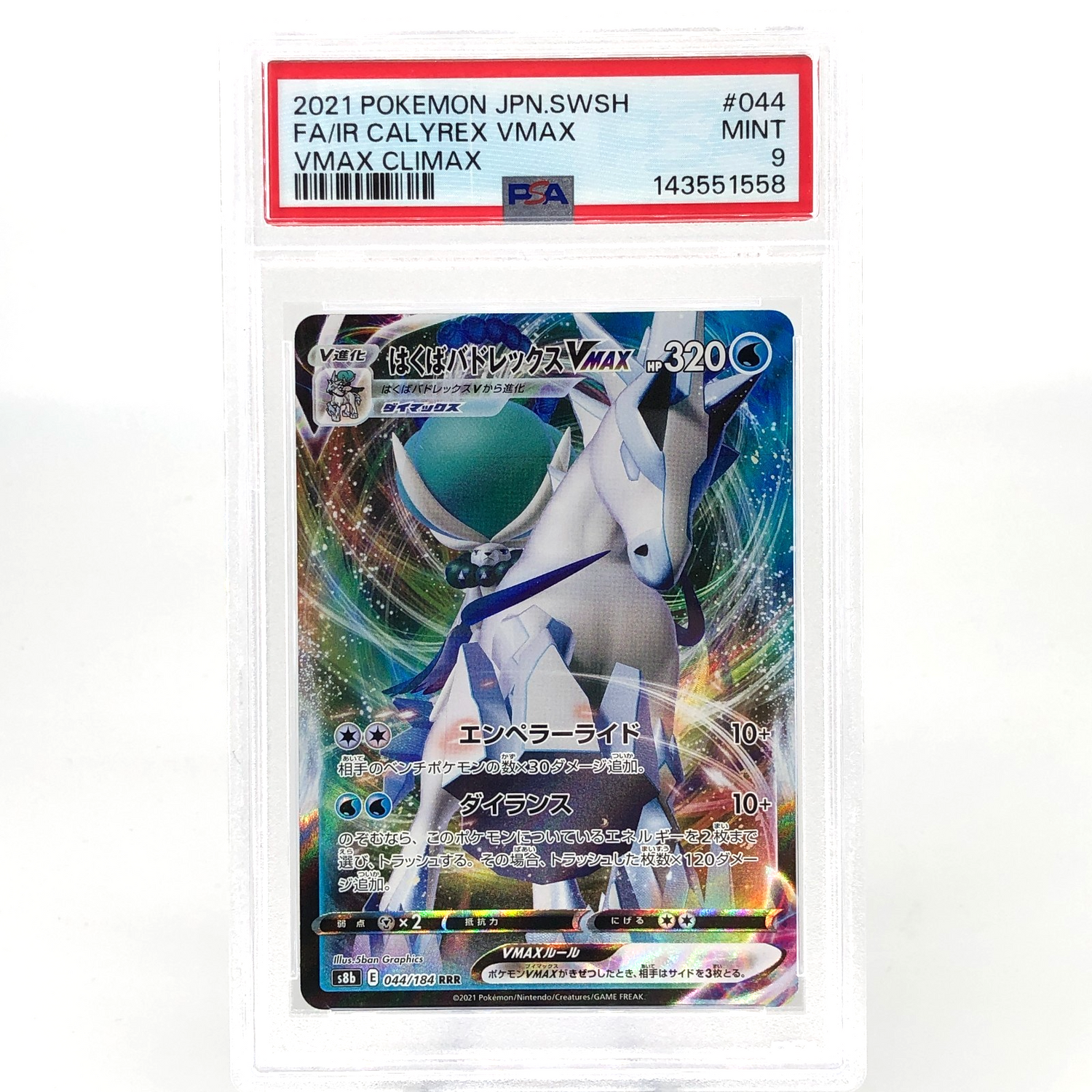 PSA 9 Pokemon Card Calyrex Vmax 044/184 RRR S8b Japanese Karte [9]