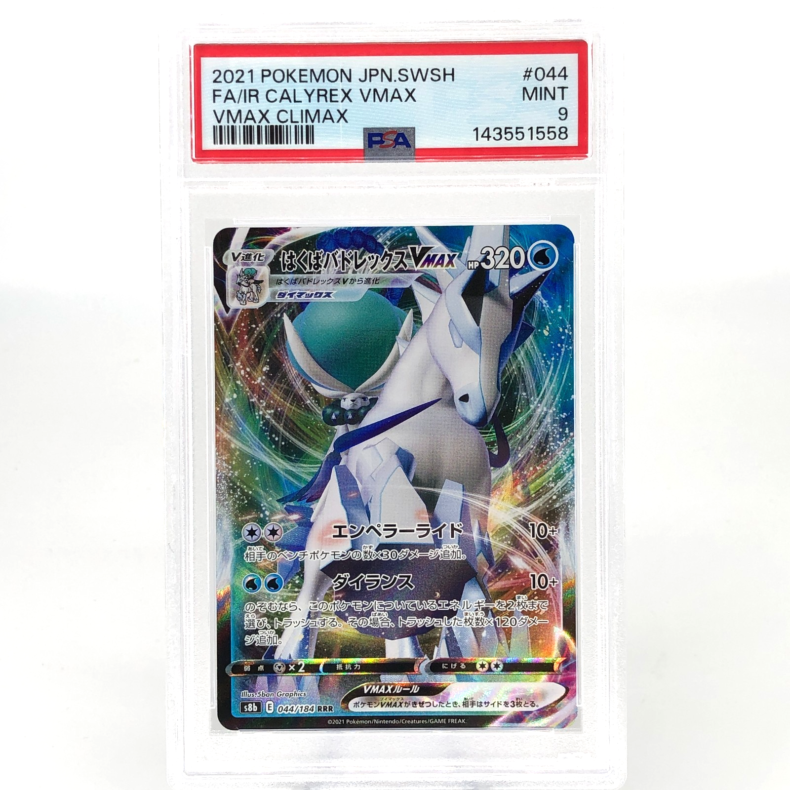 PSA 9 Pokemon Card Calyrex Vmax 044/184 RRR S8b Japanese Karte [9]