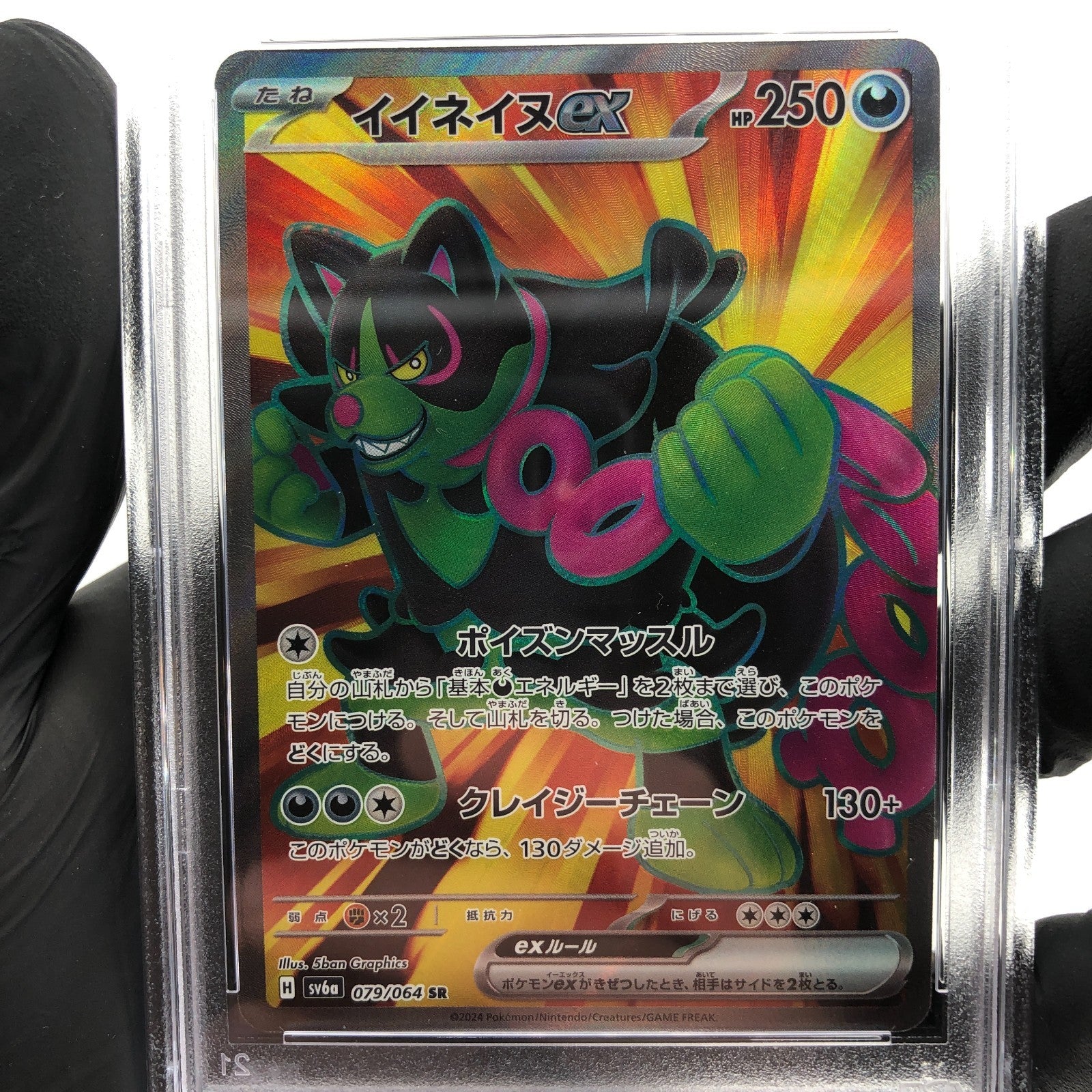 PSA 9 Pokemon Card Okidogi 079/064 SR SV6a Japanese Karte [9]