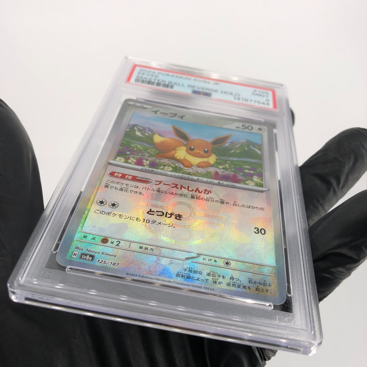 PSA 9 Pokemon Card Eevee 125/187 H SV8a Masterball Holo Japanese Karte [9]