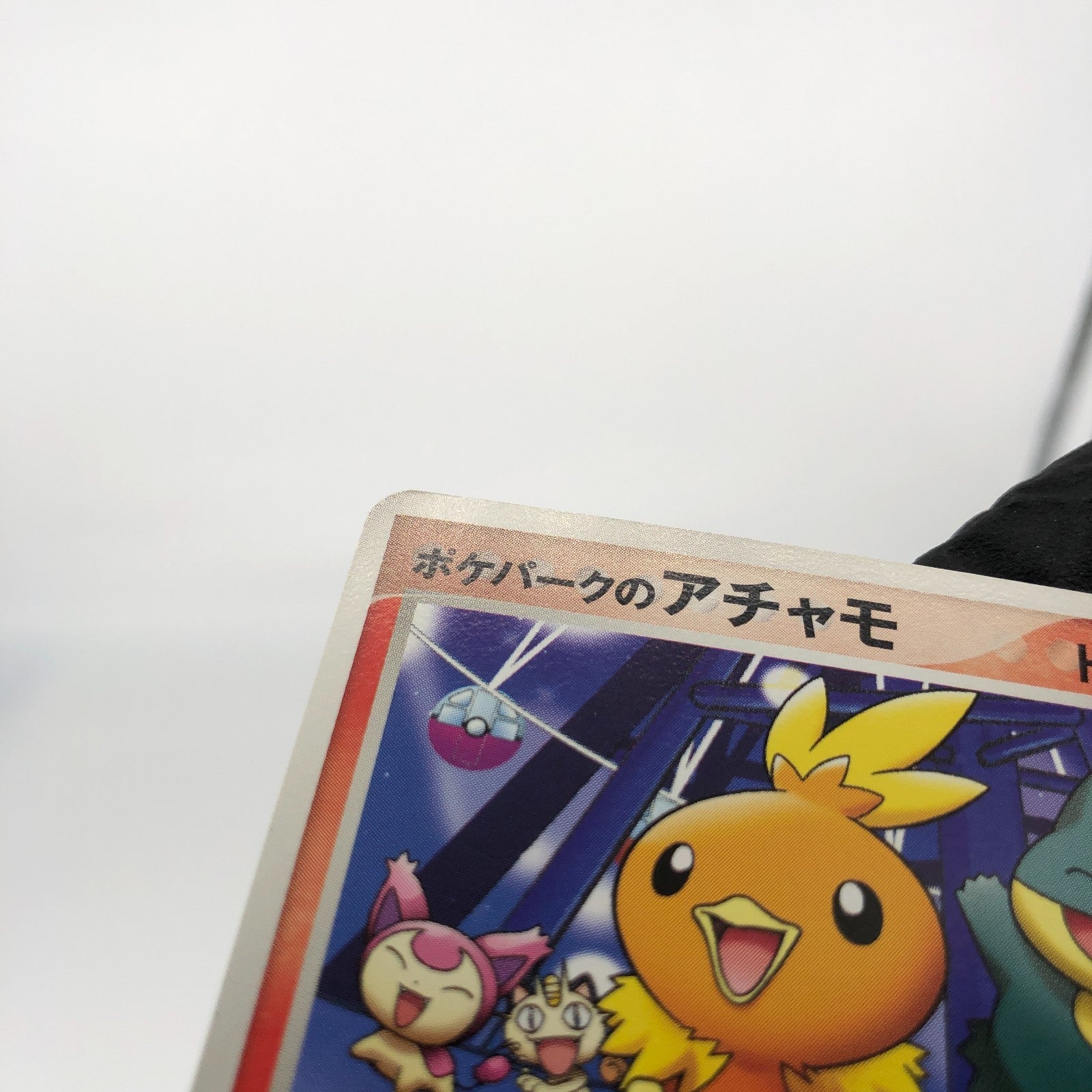 Pokemon Card Torchic 047/PCG-P Pokepark Promo 2005 Japanese Karte [Exc.]