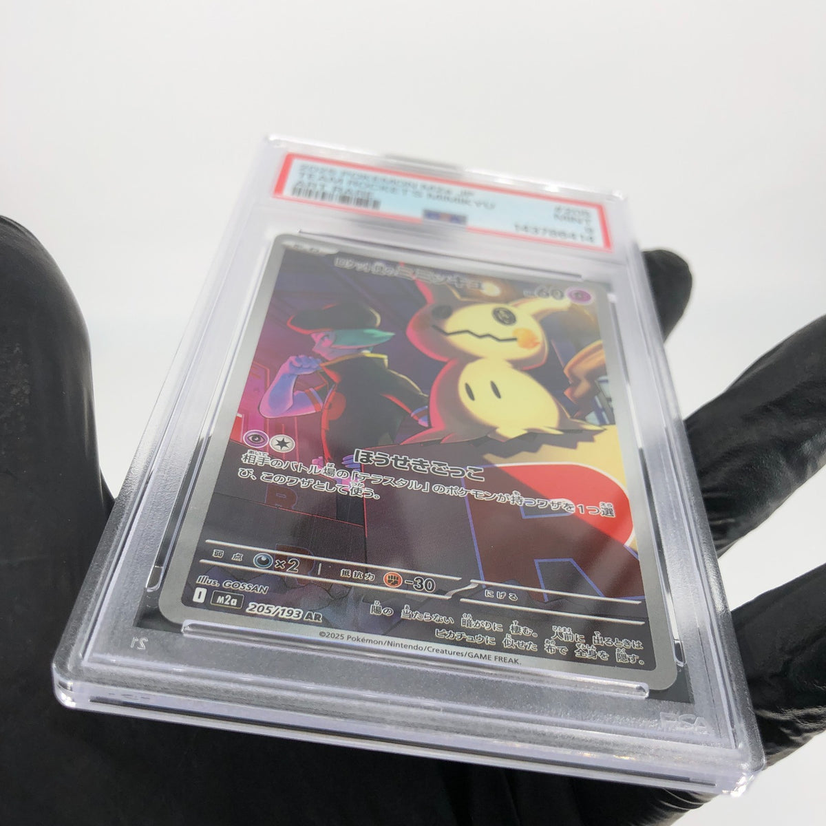 PSA 9 Pokemon Card Mimikyu 205/193 AR M2a Japanese Karte [9] 2