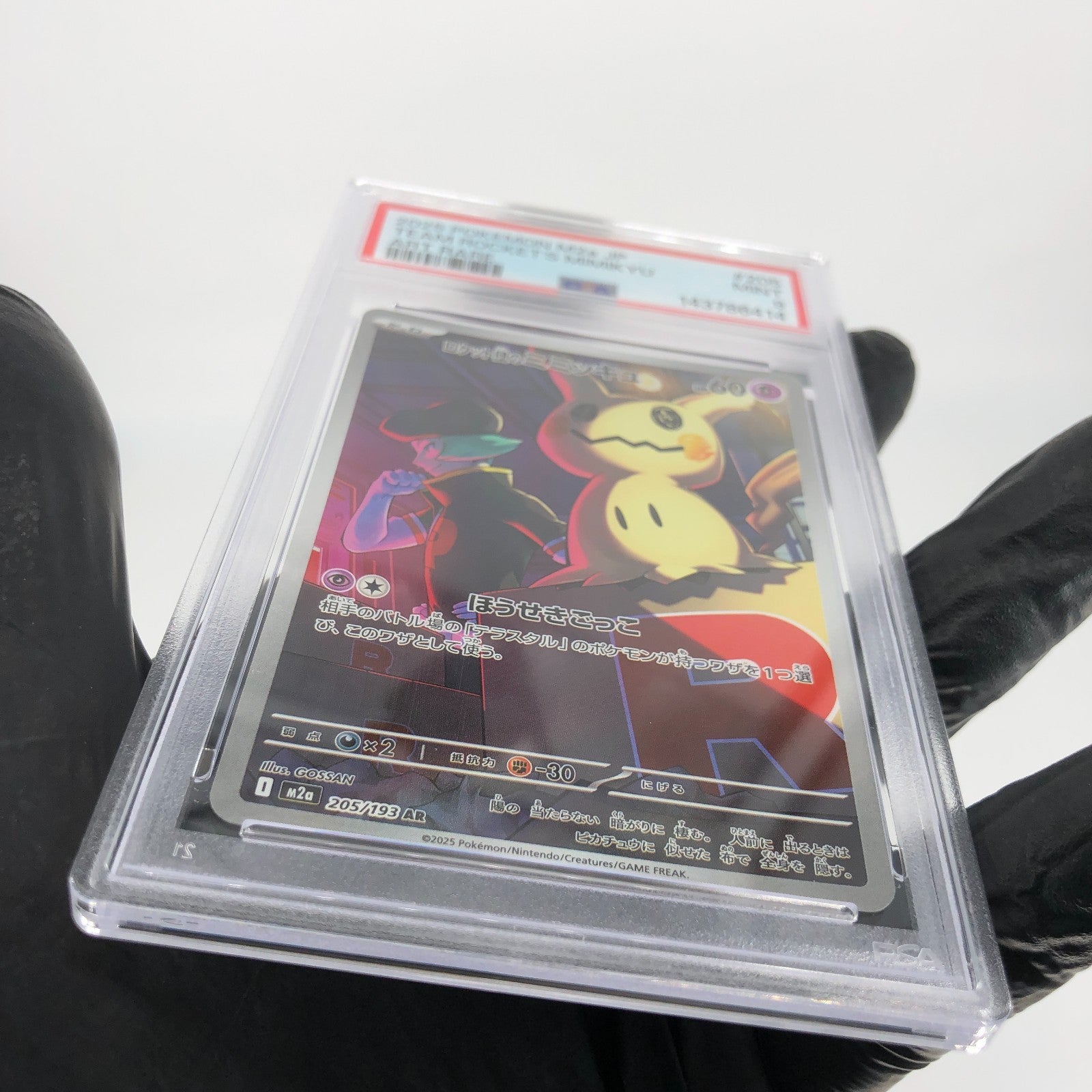 PSA 9 Pokemon Card Mimikyu 205/193 AR M2a Japanese Karte [9] 2
