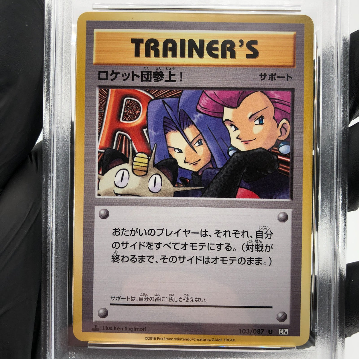 PSA 8 Pokemon Card Team Rocket 103/087 CP6 1.Edition Japanese Karte [8]