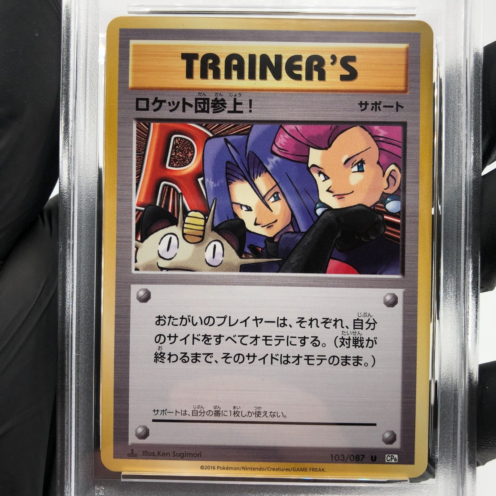 PSA 8 Pokemon Card Team Rocket 103/087 CP6 1.Edition Japanese Karte [8]