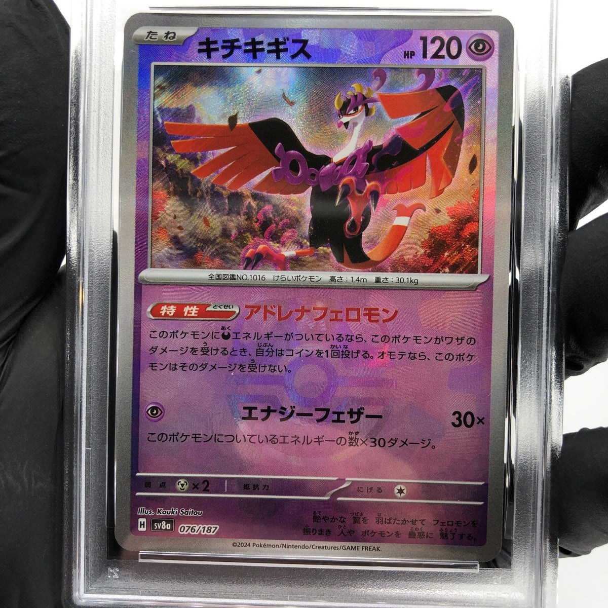 PSA 10 Pokemon Card Fezandipiti 076/187 H SV8a Masterball Japanese Karte [10]